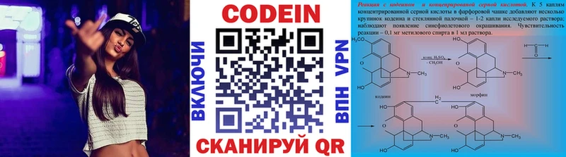 hydra купить наркотики цена Дубна Кодеиновый сироп Lean напиток Lean (лин)