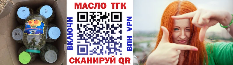 Дистиллят ТГК вейп с тгк Дубна